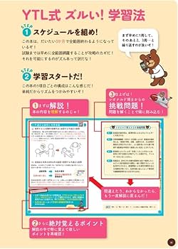 ズルい! 合格法 医薬品登録販売者試験対策 鷹の爪団直伝! 参考書